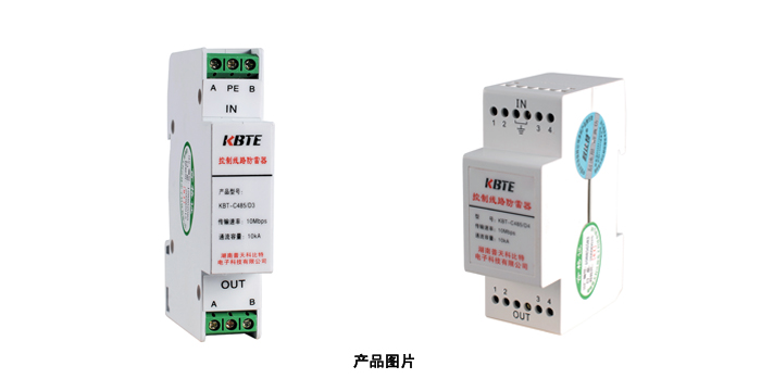 轨道式信号防雷模块